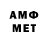 Метамфетамин мет TheSeeyousometime