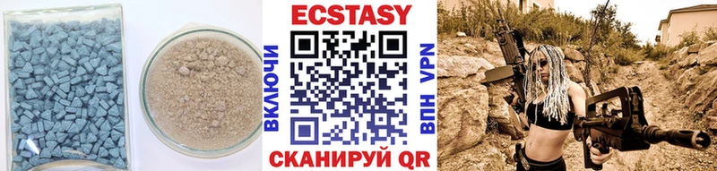 Экстази 280мг  Невельск 