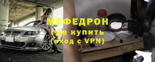 мяу мяу кристалл Белоозёрский