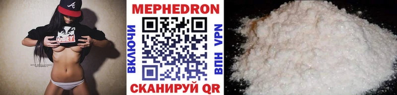 Мефедрон mephedrone  Невельск 