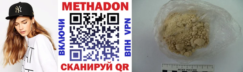 omg как войти  Невельск  Метадон мёд  купить  сайты 