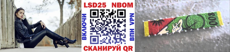 Марки NBOMe 1,8мг Невельск