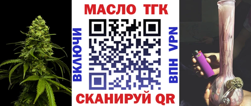 ТГК вейп с тгк  Невельск 